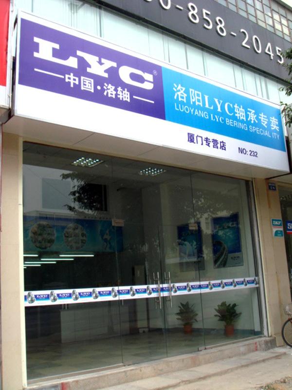 厦门市贝尔令机械装备有限公司